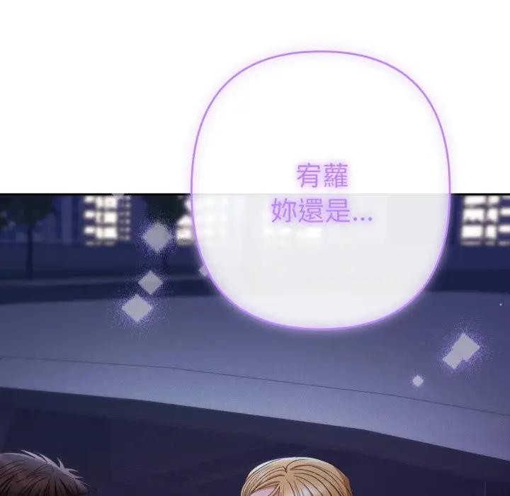 她們教會我的事第23話