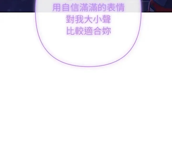 她們教會我的事第23話
