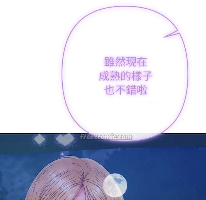 她們教會我的事第23話