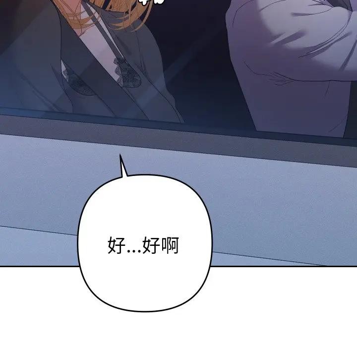 她們教會我的事第23話