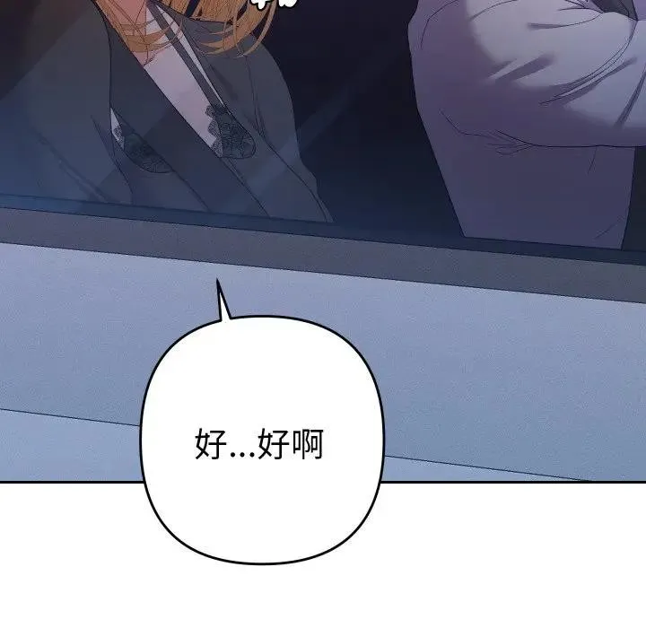 她們教會我的事第23話