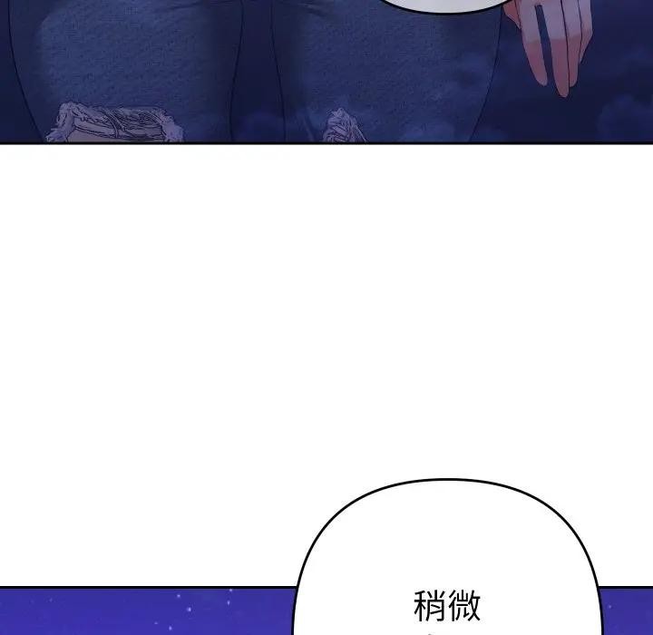 她們教會我的事第23話