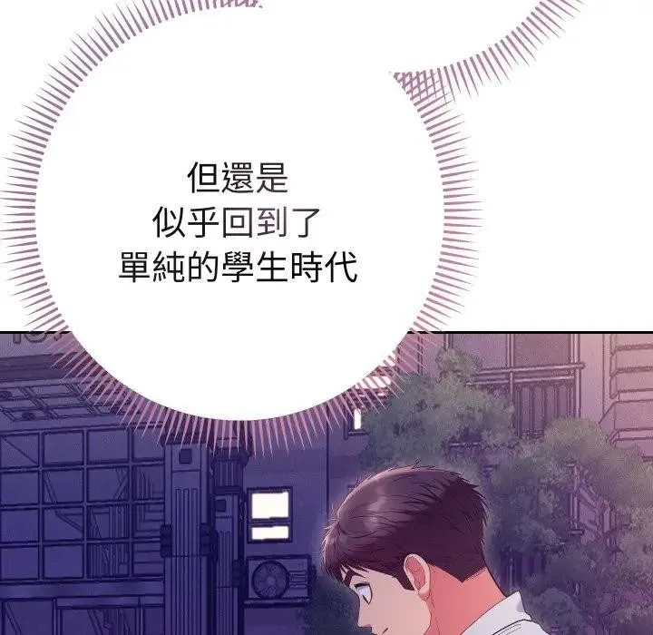 她們教會我的事第23話