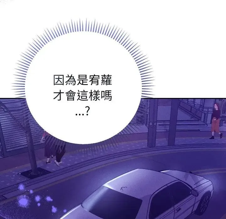 她們教會我的事第23話