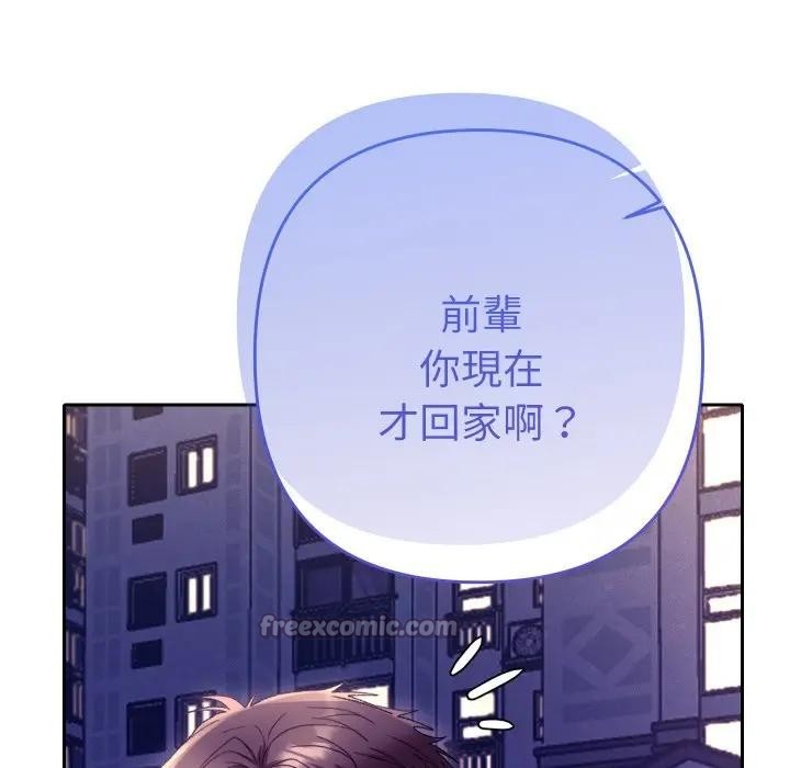 她們教會我的事第23話