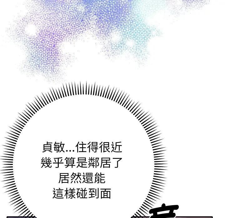 她們教會我的事第23話