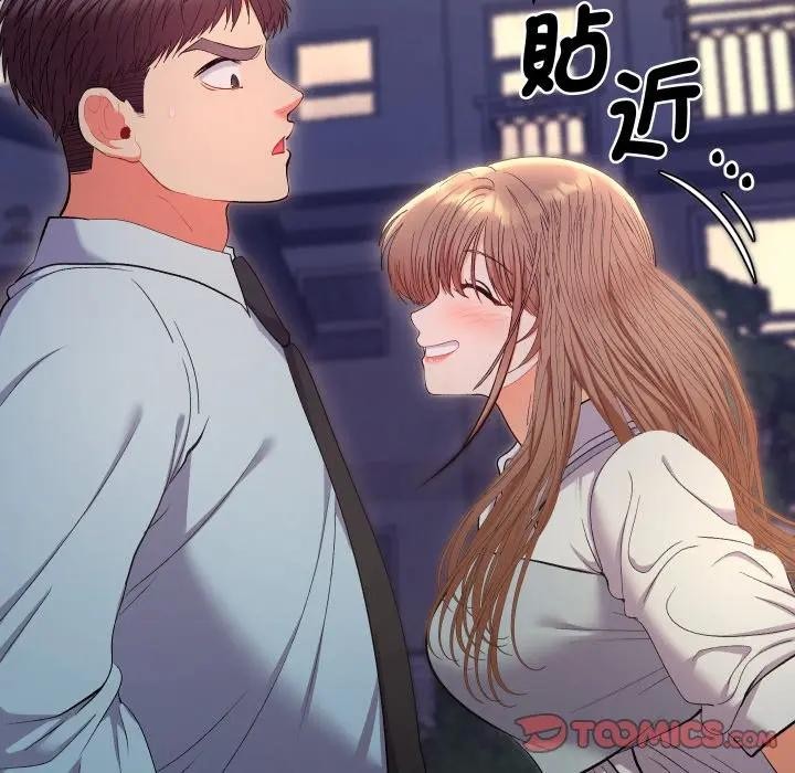 她們教會我的事第23話