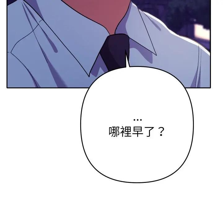 她们教会我的事第23話