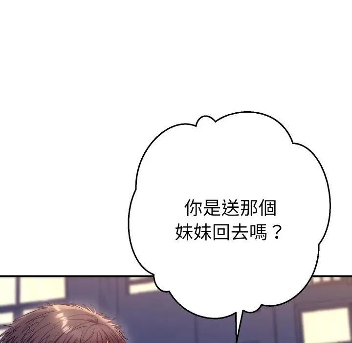 她們教會我的事第23話