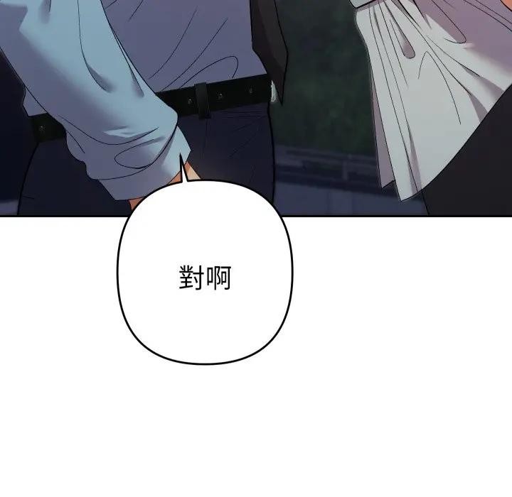 她們教會我的事第23話