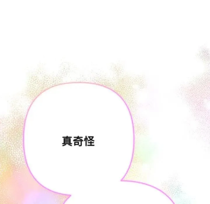她們教會我的事第23話