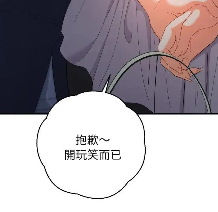 她們教會我的事第23話