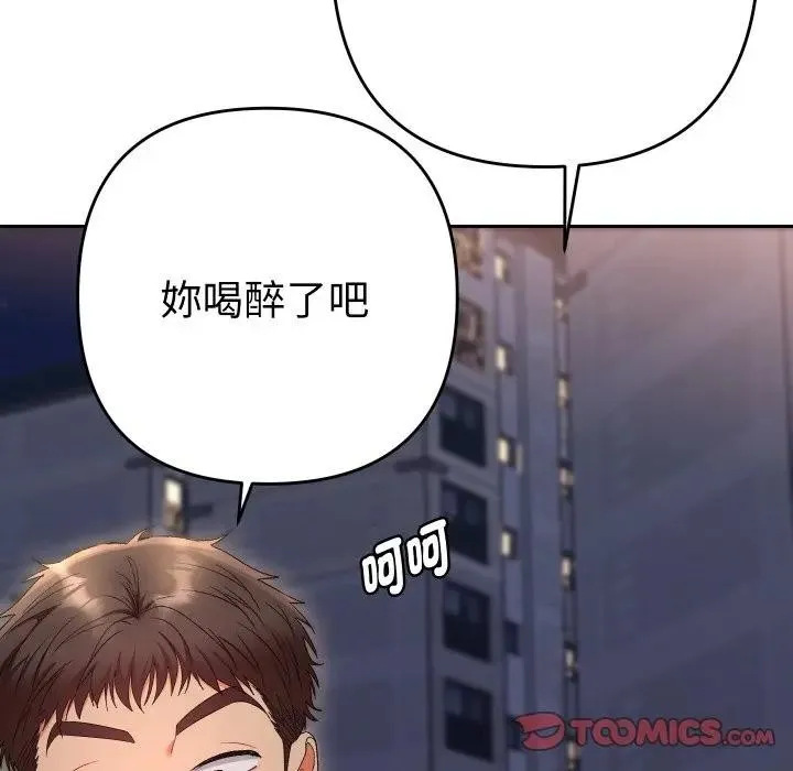 她們教會我的事第23話