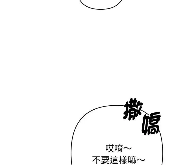 她們教會我的事第23話