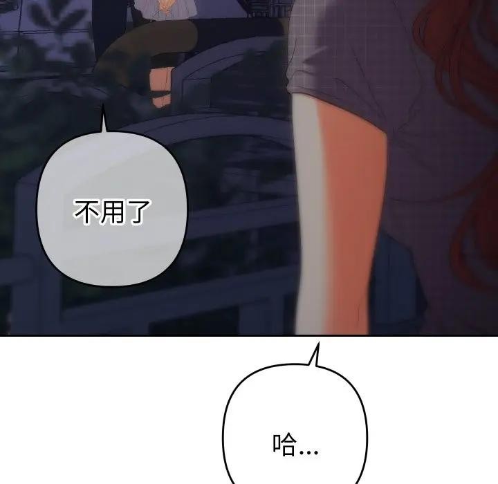 她們教會我的事第23話