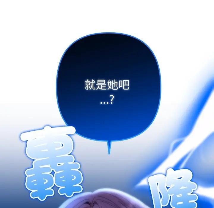 她们教会我的事第23話