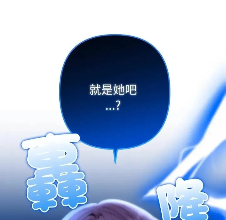 她們教會我的事第23話
