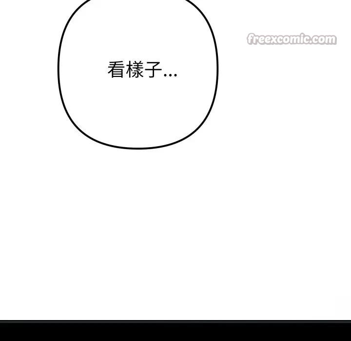 她們教會我的事第23話