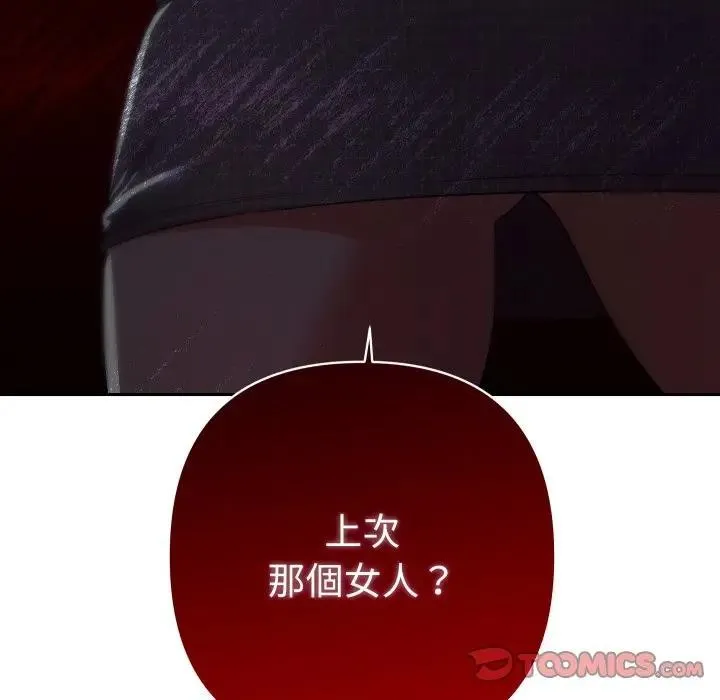 她們教會我的事第23話