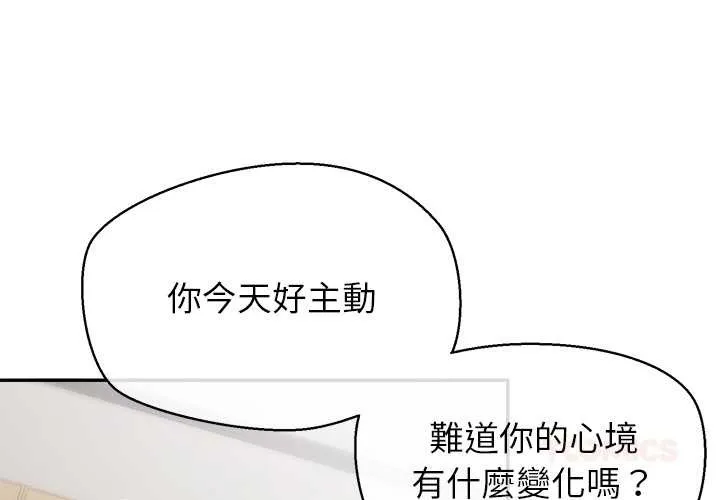 公主殿下要收種子啦！第23話