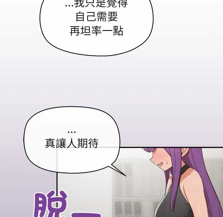 公主殿下要收種子啦！第23話