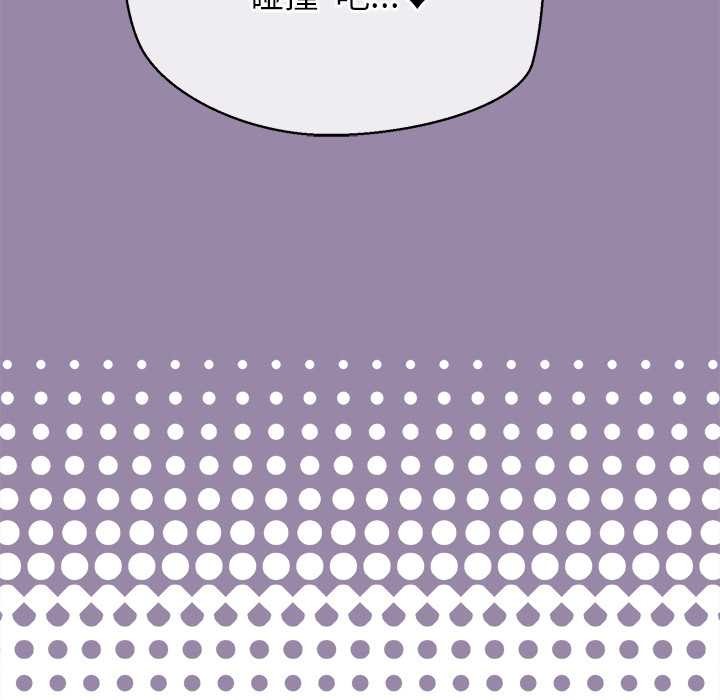 公主殿下要收種子啦！第23話