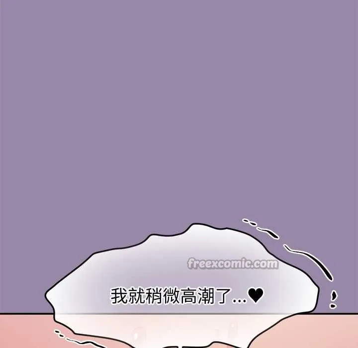 公主殿下要收種子啦！第23話