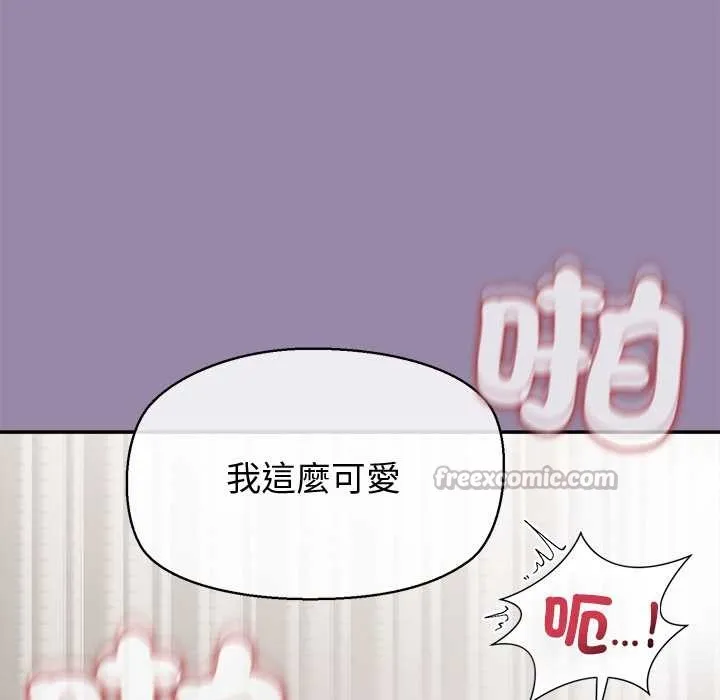 公主殿下要收種子啦！第23話