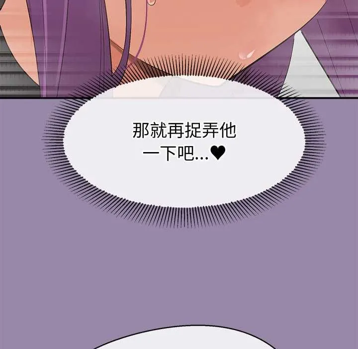 公主殿下要收種子啦！第23話