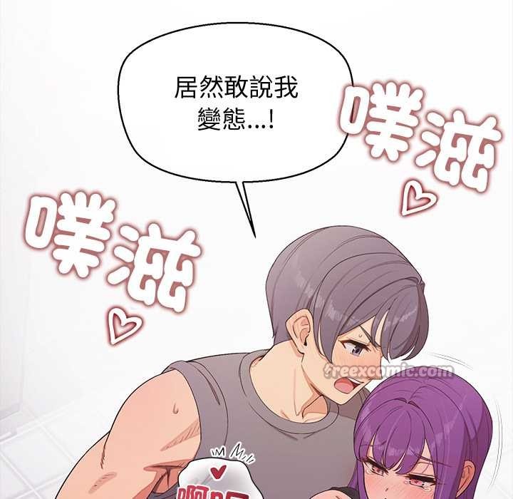 公主殿下要收种子啦！第23話