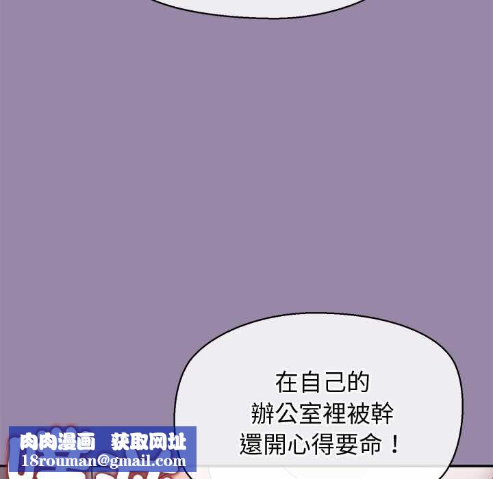 公主殿下要收種子啦！第23話