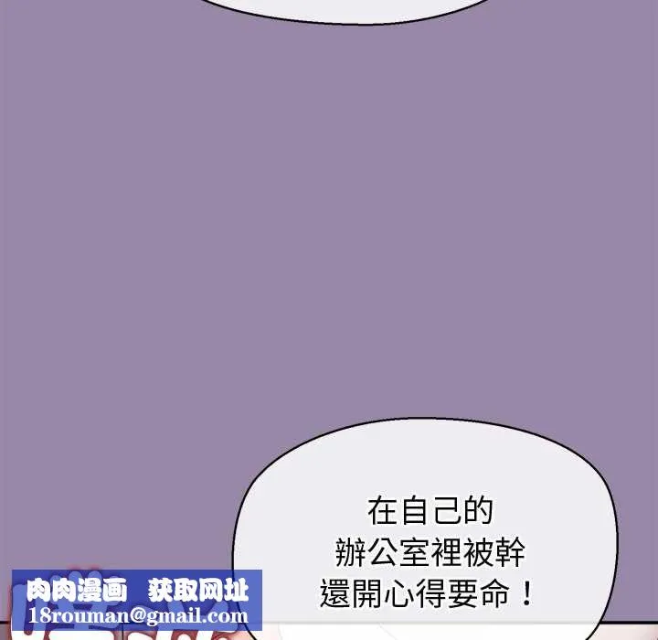 公主殿下要收種子啦！第23話