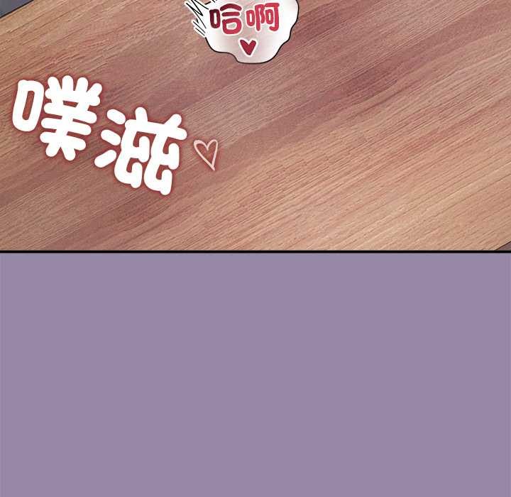 公主殿下要收種子啦！第23話