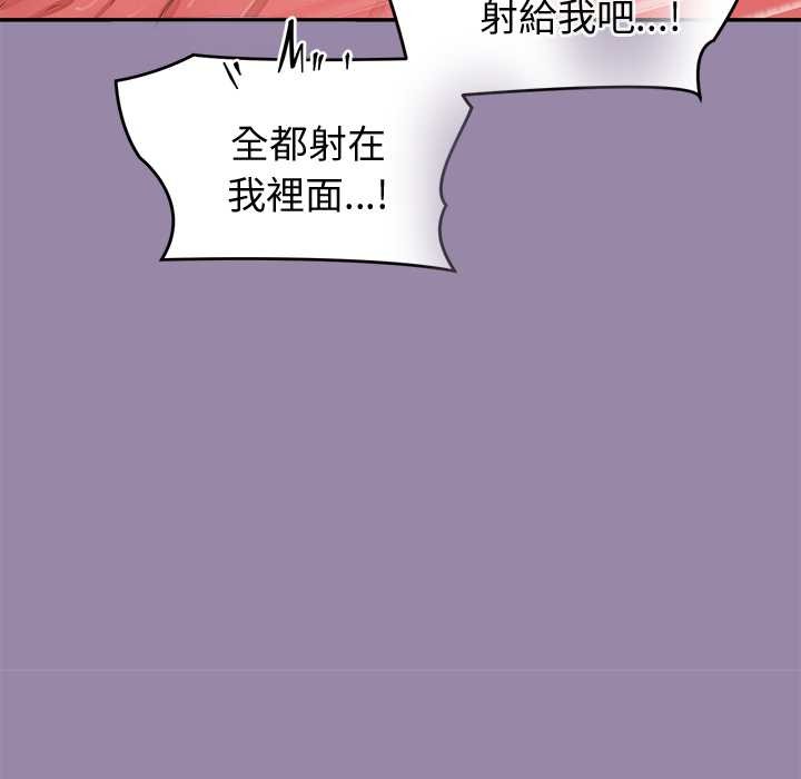 公主殿下要收種子啦！第23話