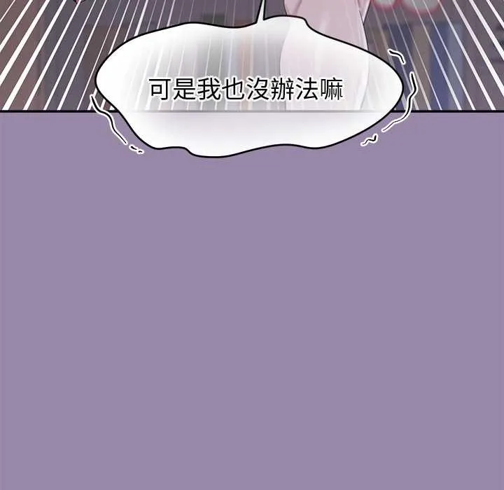 公主殿下要收種子啦！第23話
