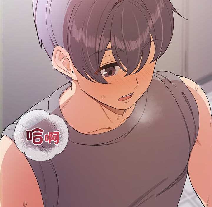 公主殿下要收种子啦！第23話