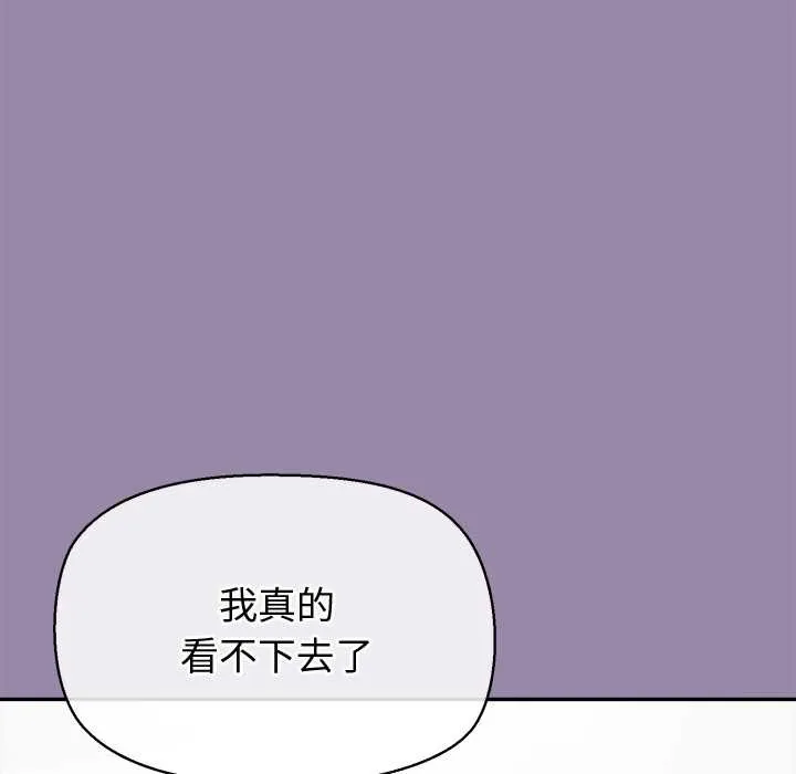 公主殿下要收種子啦！第23話