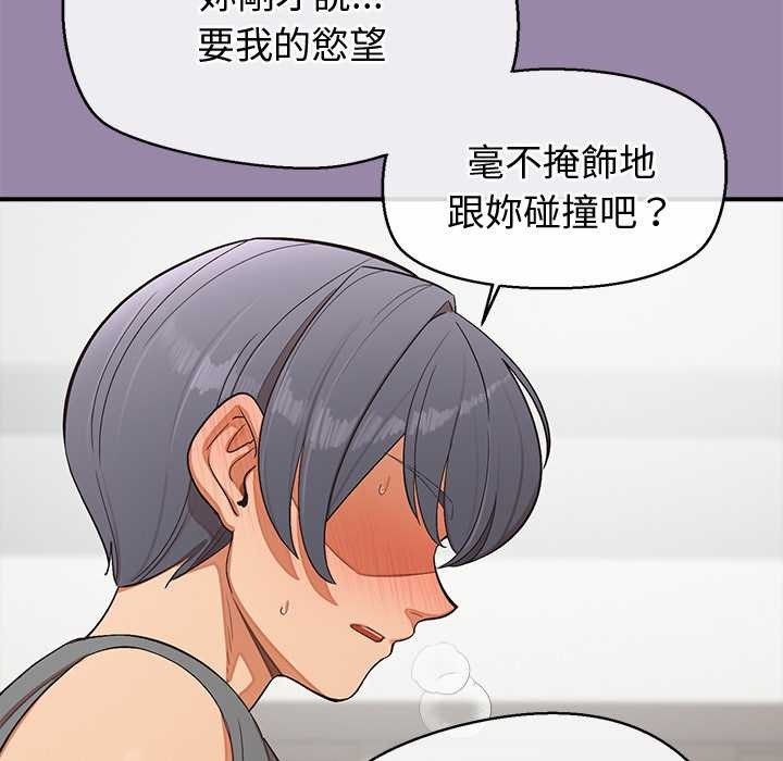 公主殿下要收种子啦！第23話