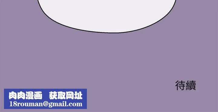 公主殿下要收種子啦！第23話