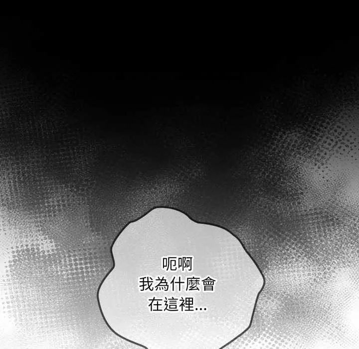 迷霧深處的誘惑第13話