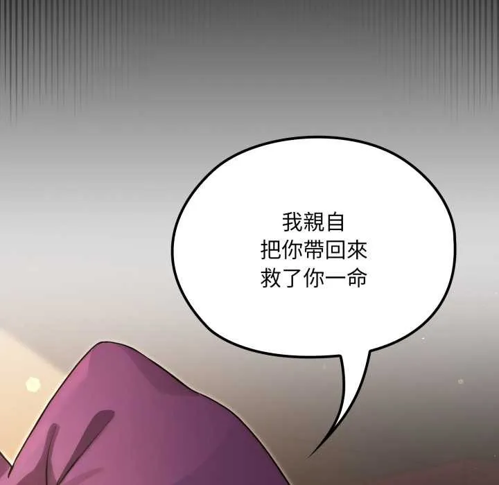 迷霧深處的誘惑第13話
