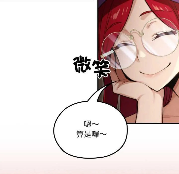 迷霧深處的誘惑第13話