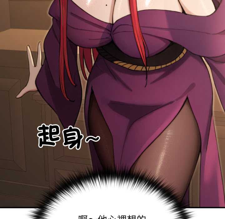 迷霧深處的誘惑第13話