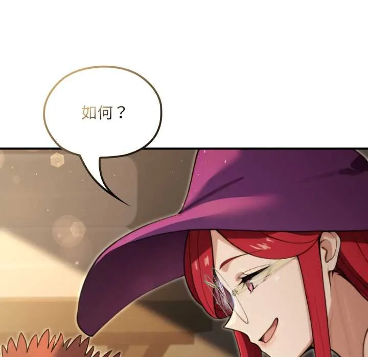 迷霧深處的誘惑第13話