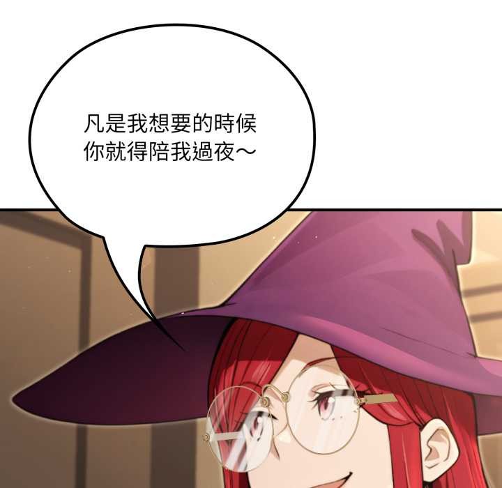 迷霧深處的誘惑第13話