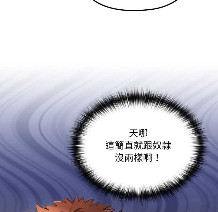 迷霧深處的誘惑第13話