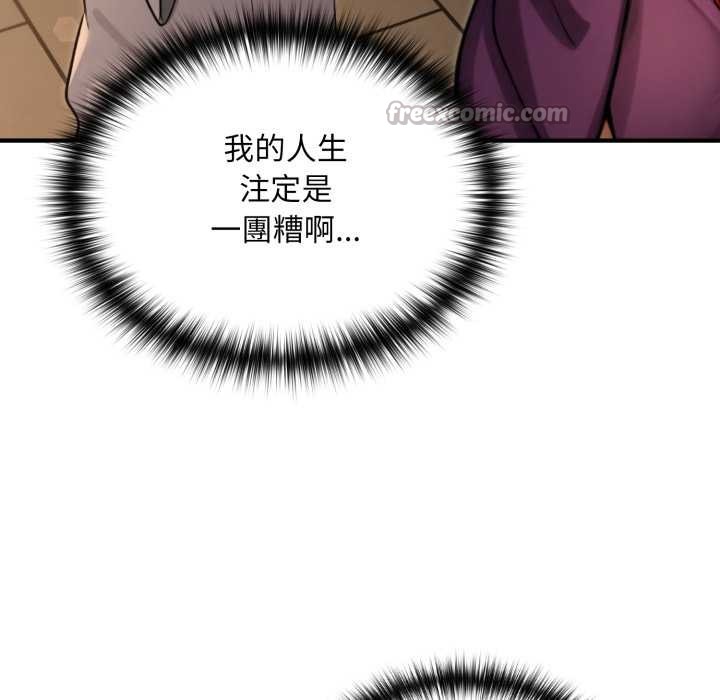 迷霧深處的誘惑第13話