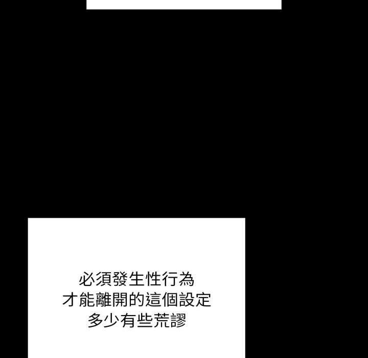 迷雾深处的诱惑第13話