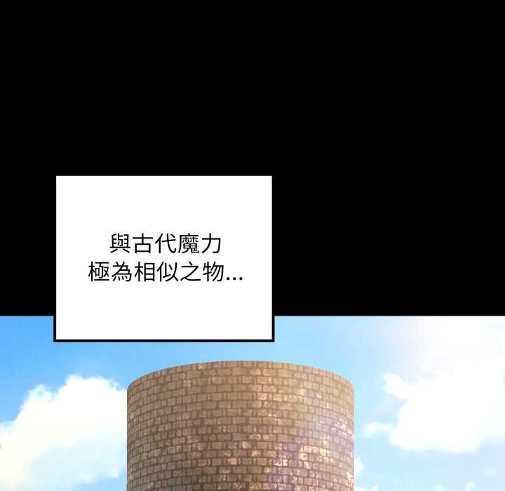 迷雾深处的诱惑第13話