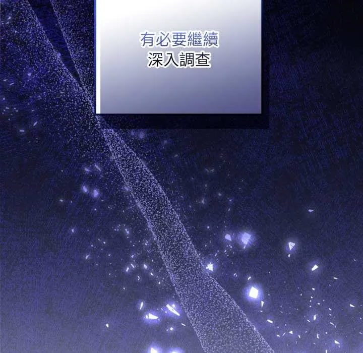 迷霧深處的誘惑第13話